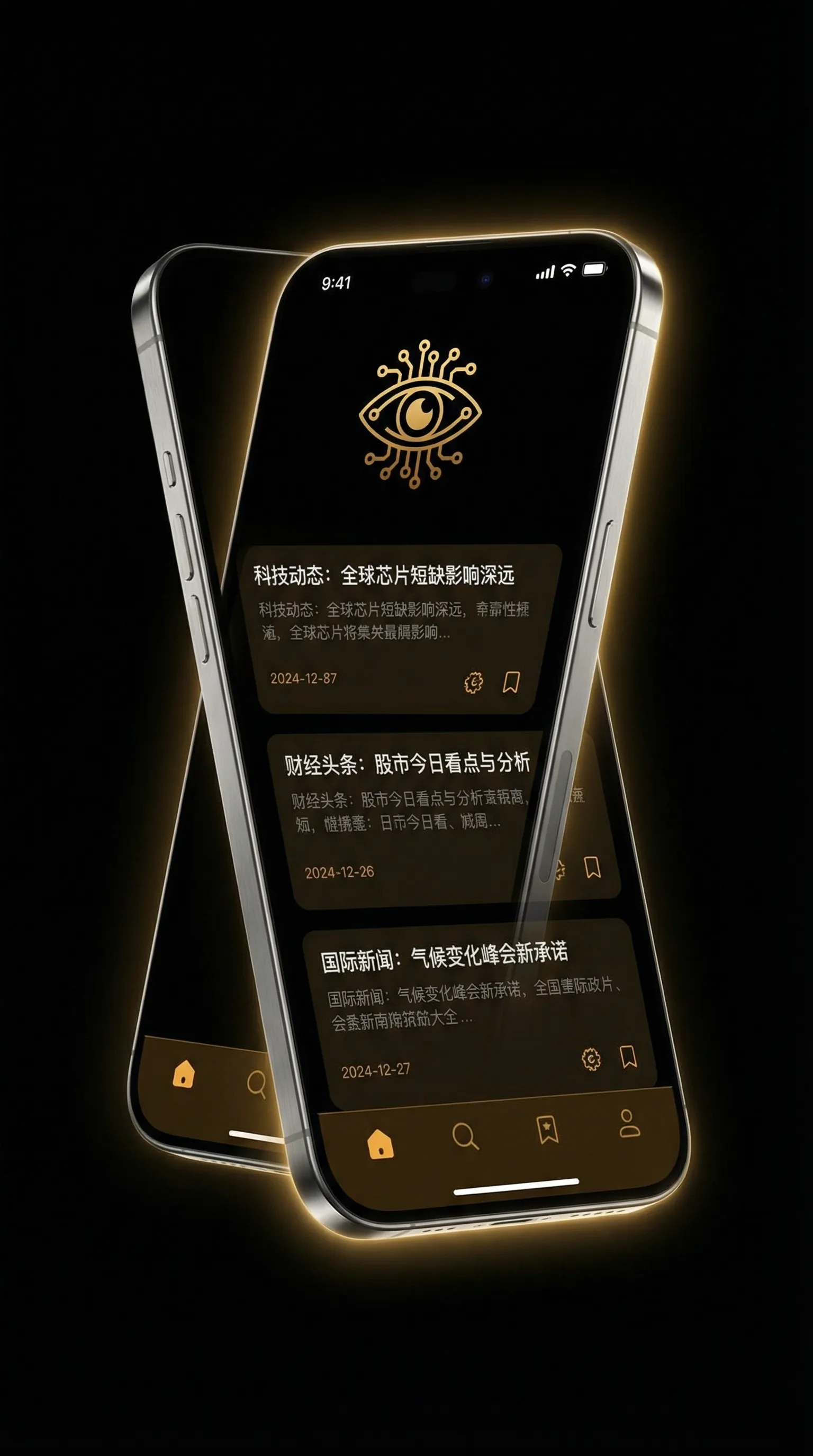 不可思议的爱情在线观看 - 移动端情报客户端界面